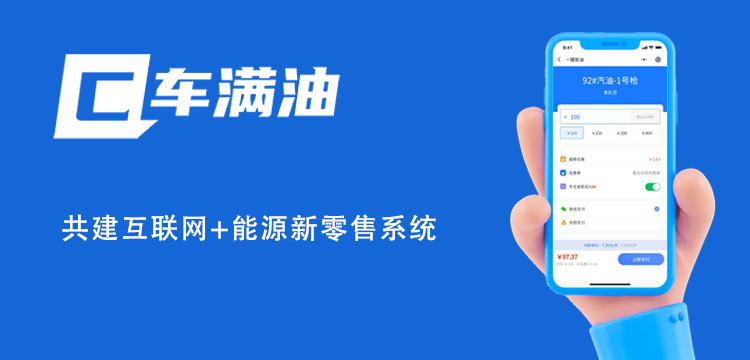 加油站小程序如何使用？